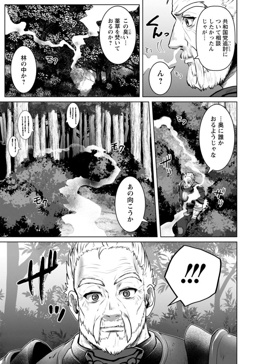最底辺のおっさん冒険者。ギルドを追放されるところで今までの努力が報われ、急に最強スキル《無条件勝利》を得る - raw - 9.2話 - https://jpoo.alammanga.com/JPOO/131351/su141xtvlsh.jpg