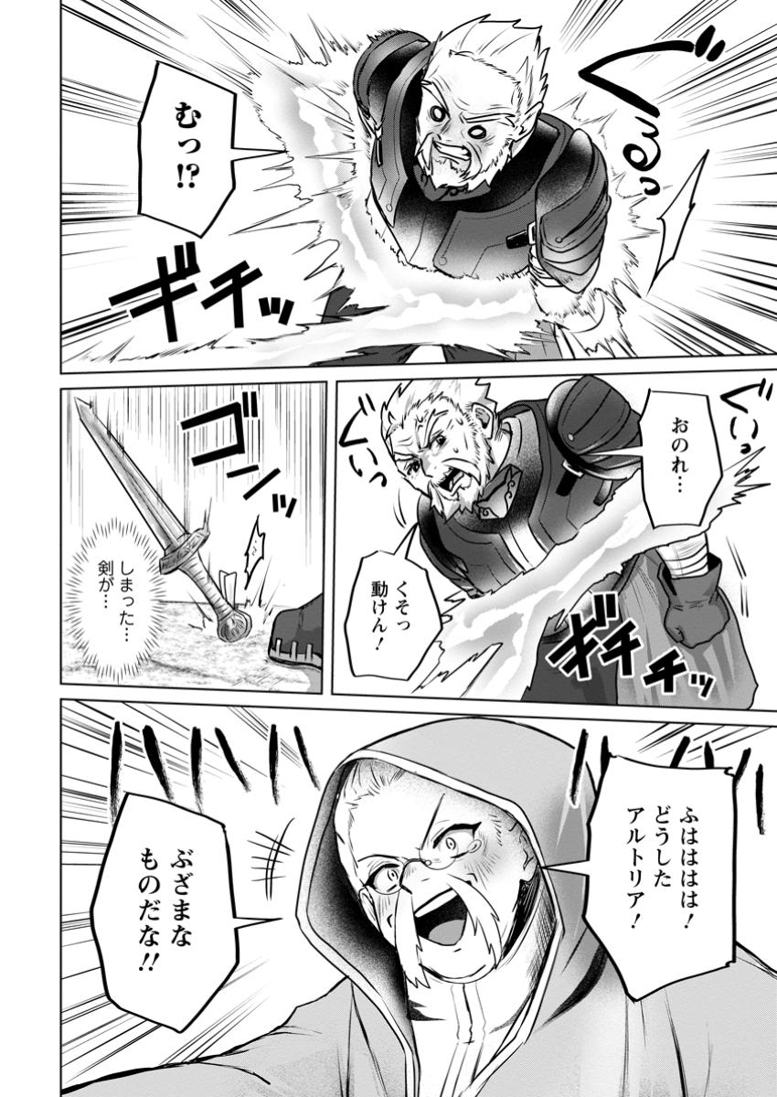 最底辺のおっさん冒険者。ギルドを追放されるところで今までの努力が報われ、急に最強スキル《無条件勝利》を得る - raw - 9.2話 - https://jpoo.alammanga.com/JPOO/131351/tpyignzaqdq.jpg
