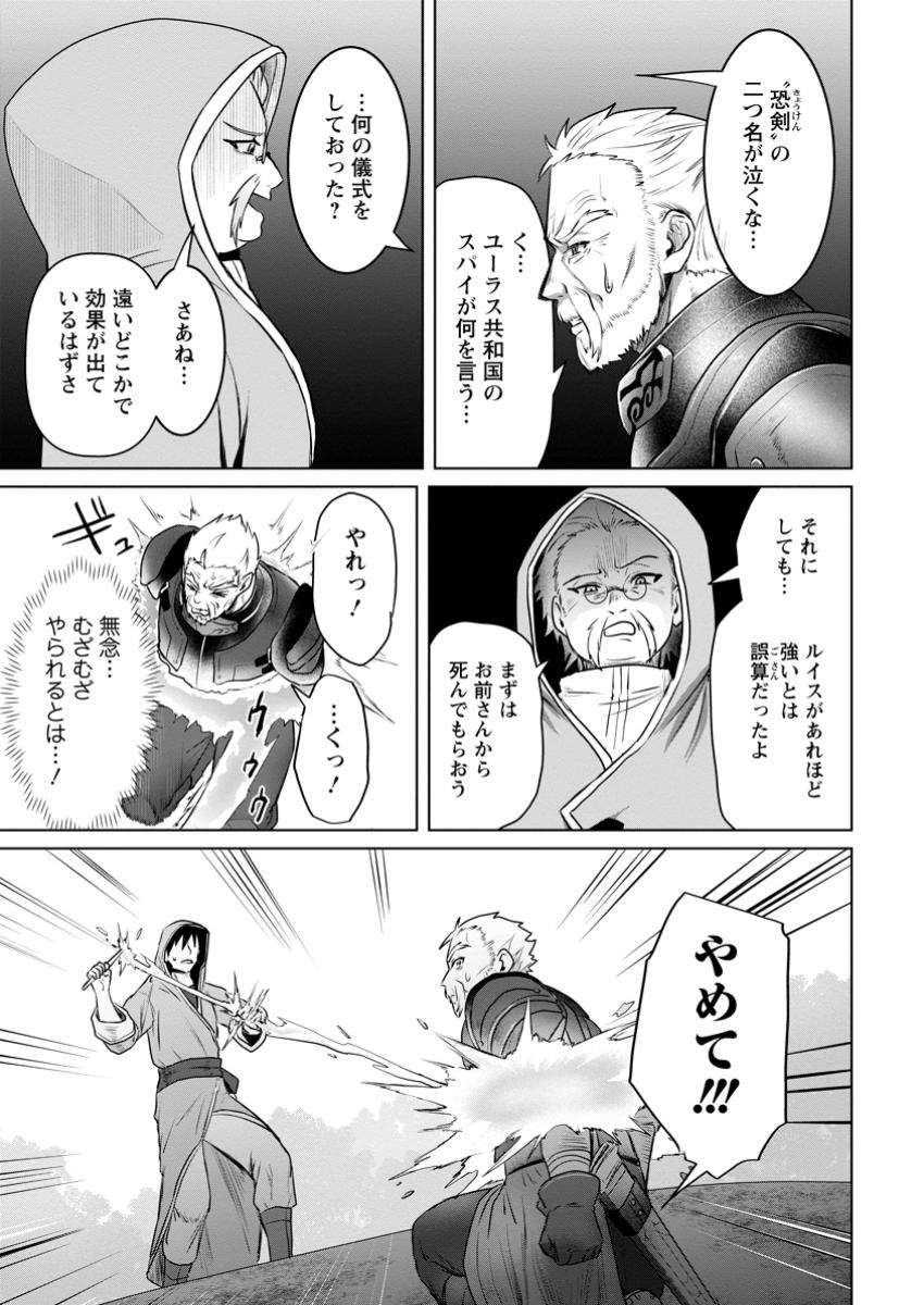最底辺のおっさん冒険者。ギルドを追放されるところで今までの努力が報われ、急に最強スキル《無条件勝利》を得る - raw - 9.2話 - https://jpoo.alammanga.com/JPOO/131351/u2igt1ic1x3.jpg