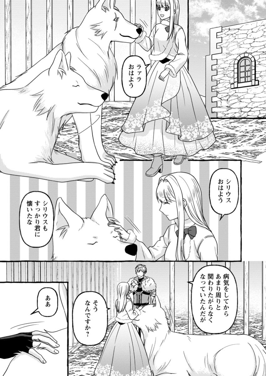 身代わりの落ちこぼれ生贄聖女は敵国王弟に溺愛される ～処刑の日はいつでしょう？ え、なぜこんなに大事にされてるんでしょうか～ - raw - 12.1話 - https://jpoo.alammanga.com/JPOO/131351/xdh5wagfsqt.jpg