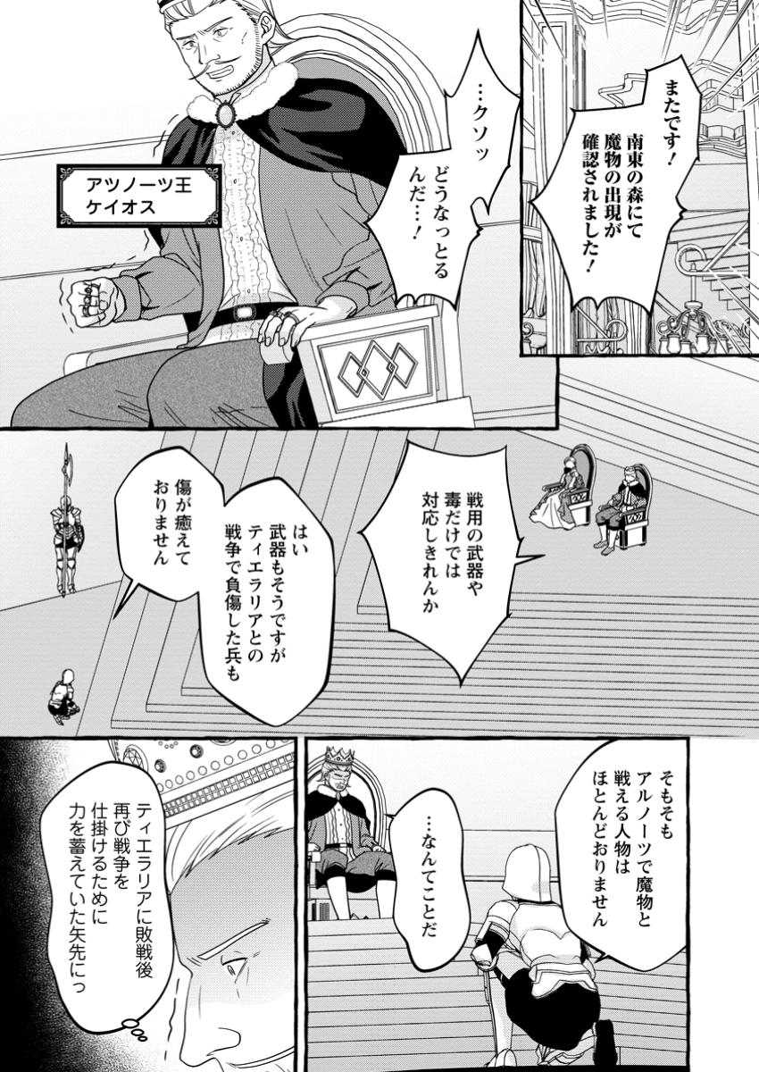 身代わりの落ちこぼれ生贄聖女は敵国王弟に溺愛される ～処刑の日はいつでしょう？ え、なぜこんなに大事にされてるんでしょうか～ - raw - 12.1話 - https://jpoo.alammanga.com/JPOO/131351/xs5onh3sfad.jpg
