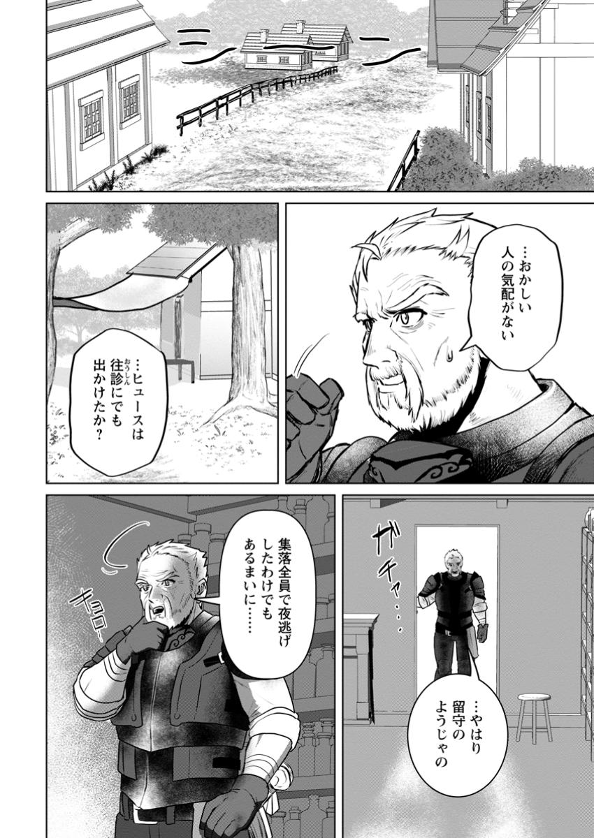 最底辺のおっさん冒険者。ギルドを追放されるところで今までの努力が報われ、急に最強スキル《無条件勝利》を得る - raw - 9.2話 - https://jpoo.alammanga.com/JPOO/131351/yaieqt4mfag.jpg