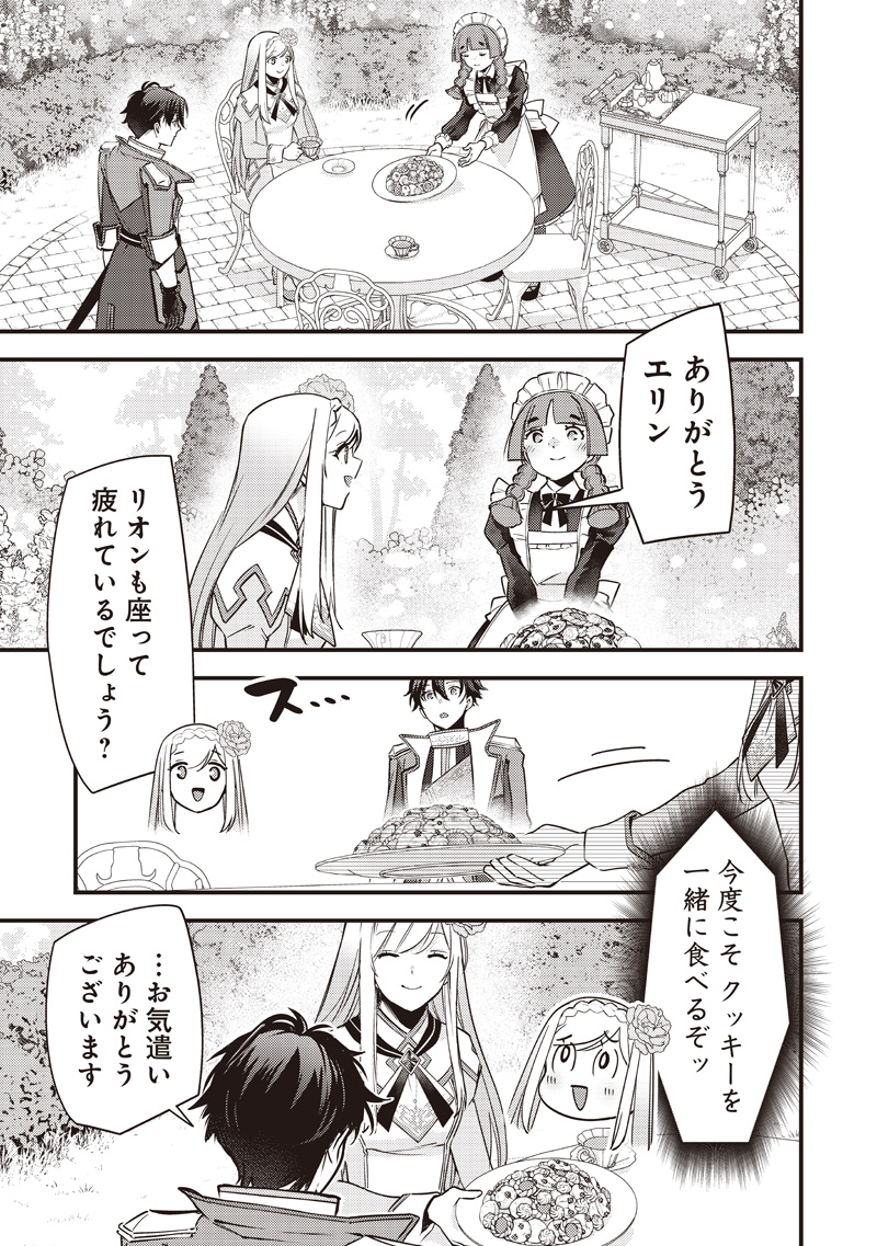 スライム聖女 35話 - Page 13