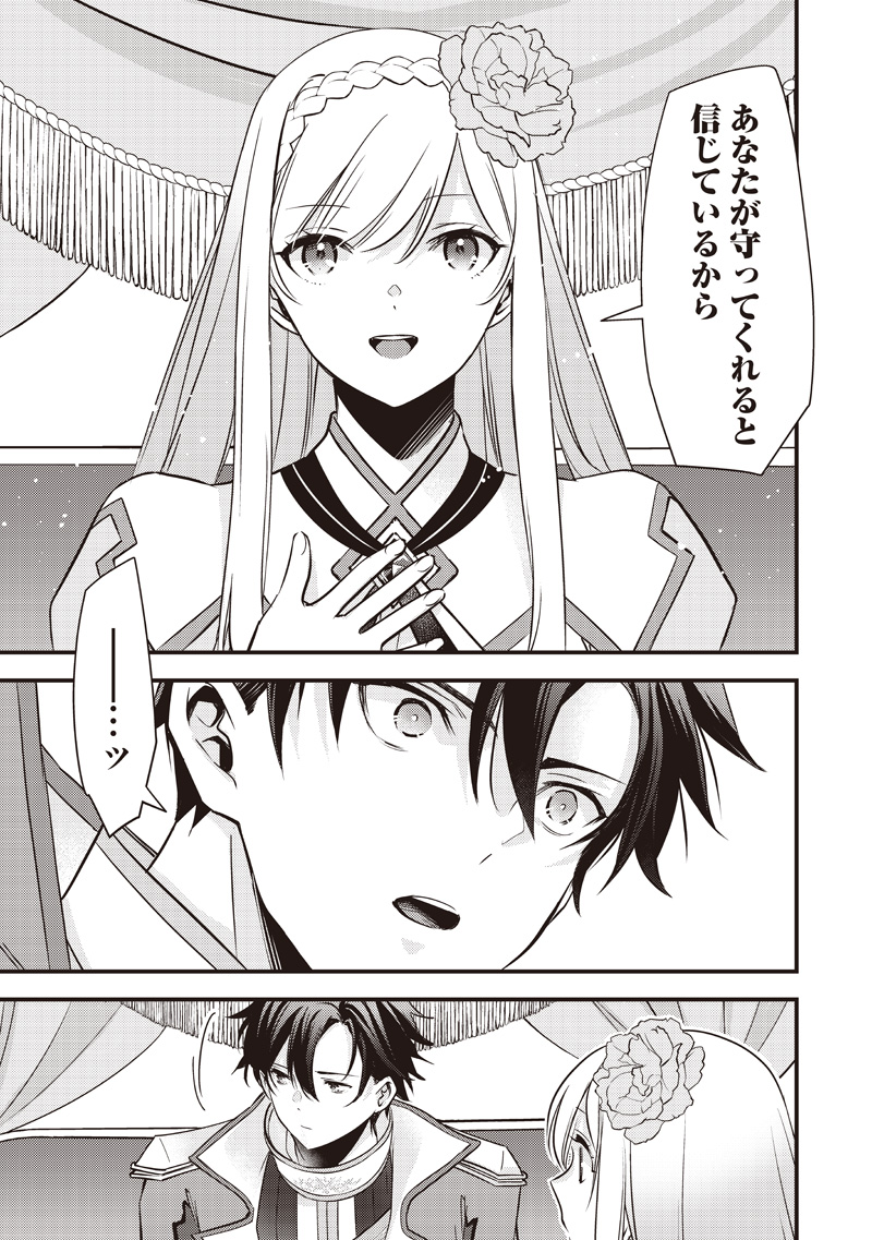 スライム聖女 35話 - Page 19