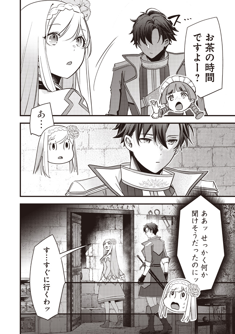 スライム聖女 35話 - Page 12