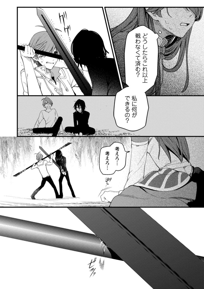 箱庭の薬術師 - raw - 49.2話 - https://jpoo.alammanga.com/JPOO/131353/0gjvig3hab1.jpg