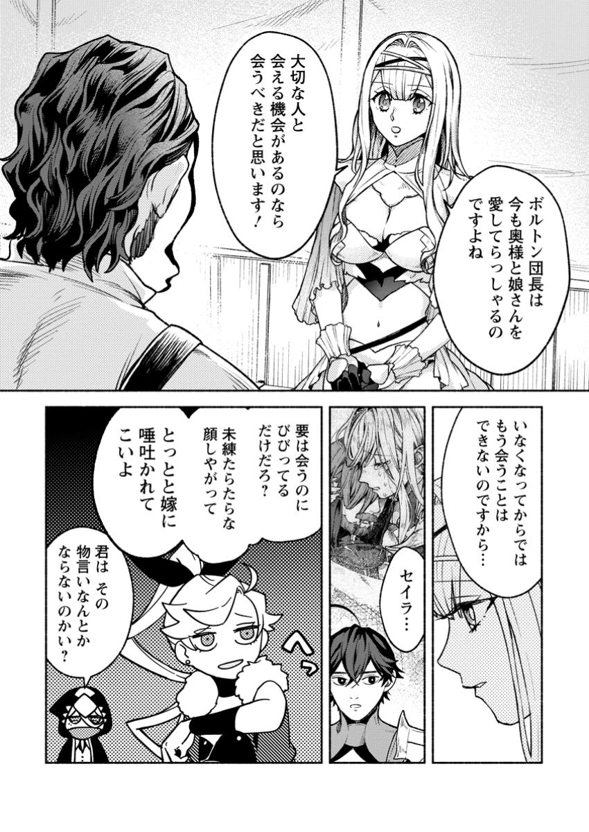 その門番、最強につき~追放された防御力9999の戦士、王都の門番として無双する - raw - 39.2話 - https://jpoo.alammanga.com/JPOO/131353/4huu0vnd1vp.jpg