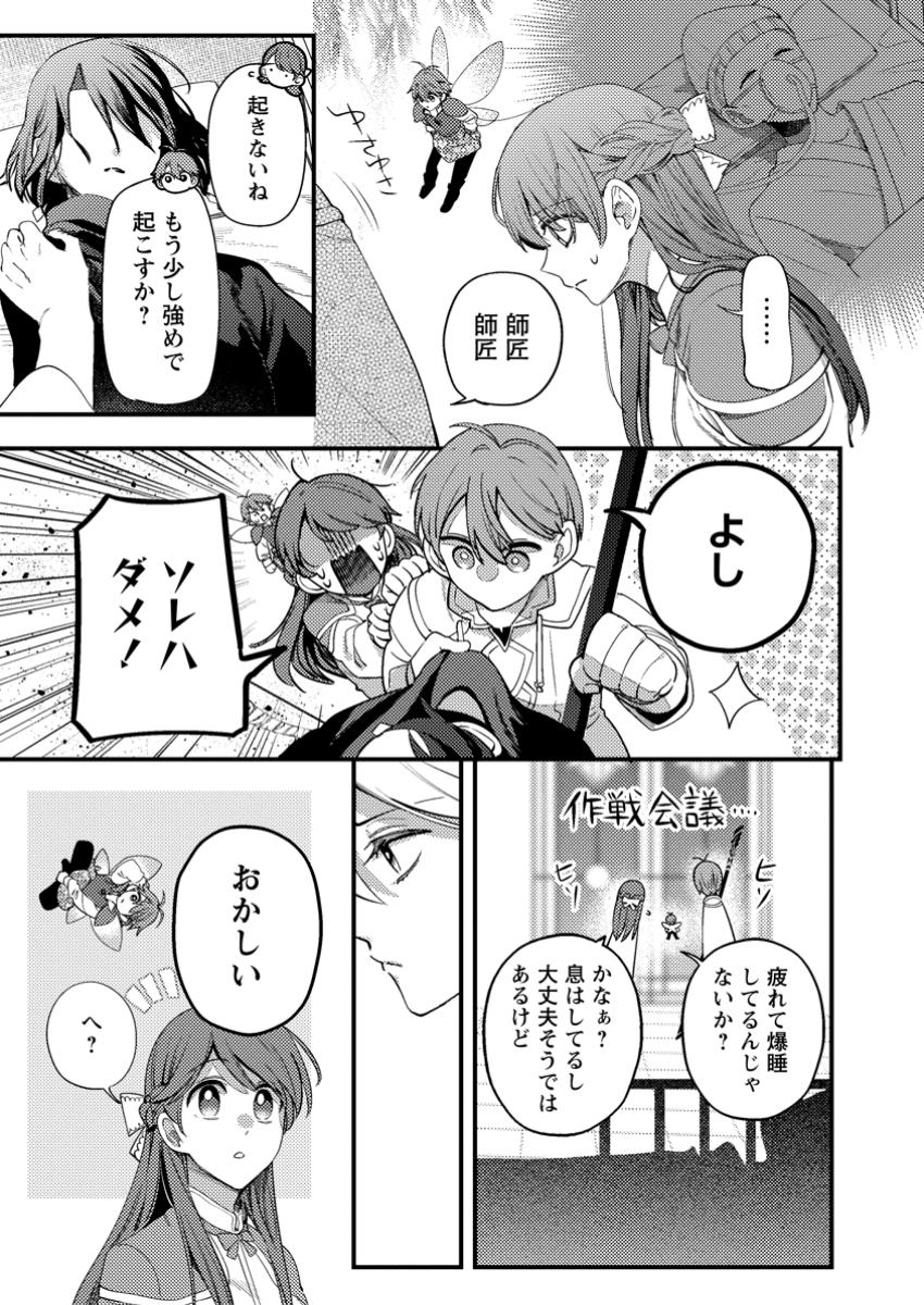 箱庭の薬術師 - raw - 49.2話 - https://jpoo.alammanga.com/JPOO/131353/drigopvpv4q.jpg