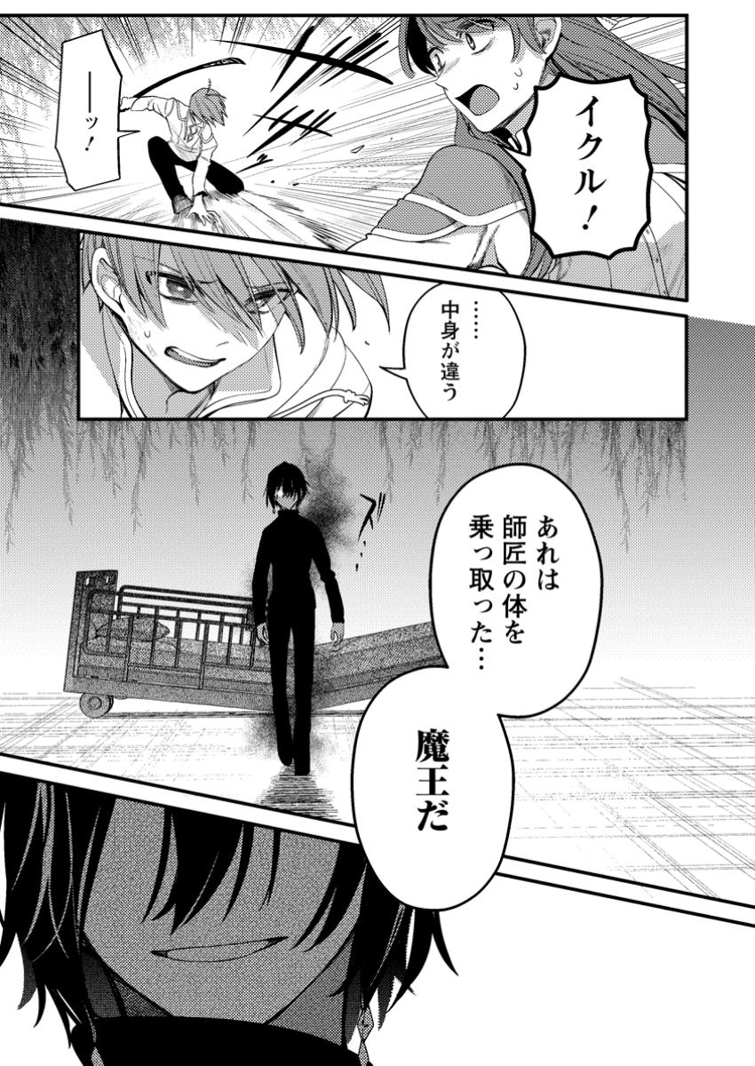 箱庭の薬術師 - raw - 49.2話 - https://jpoo.alammanga.com/JPOO/131353/fiajub55llw.jpg