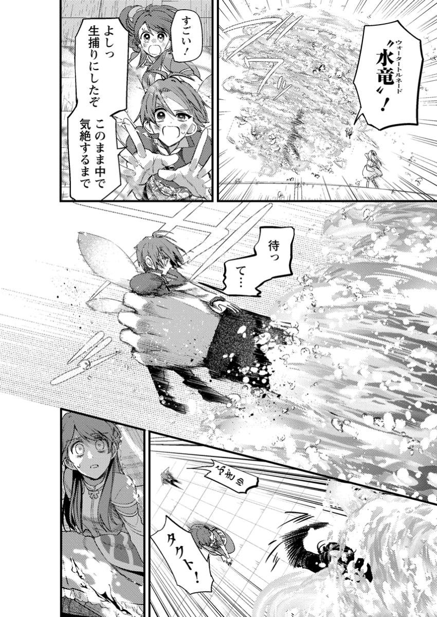 箱庭の薬術師 - raw - 49.2話 - https://jpoo.alammanga.com/JPOO/131353/hcboqjwnxao.jpg