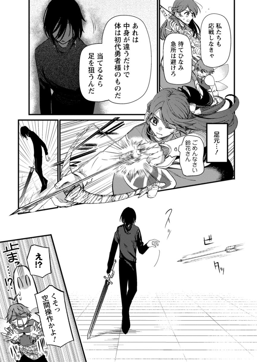 箱庭の薬術師 - raw - 49.2話 - https://jpoo.alammanga.com/JPOO/131353/ij4l3lsvjrx.jpg