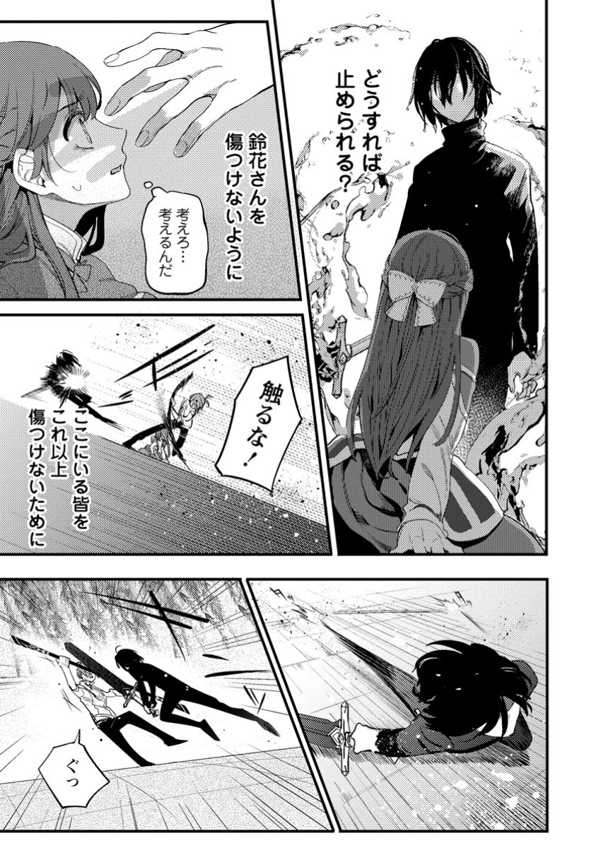 箱庭の薬術師 - raw - 49.2話 - https://jpoo.alammanga.com/JPOO/131353/kxupron1kxu.jpg