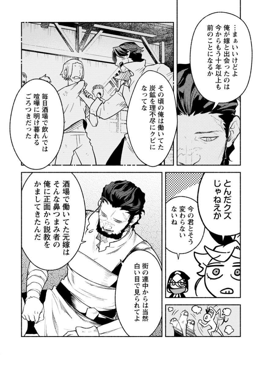 その門番、最強につき~追放された防御力9999の戦士、王都の門番として無双する - raw - 39.2話 - https://jpoo.alammanga.com/JPOO/131353/nl0nn5swafh.jpg
