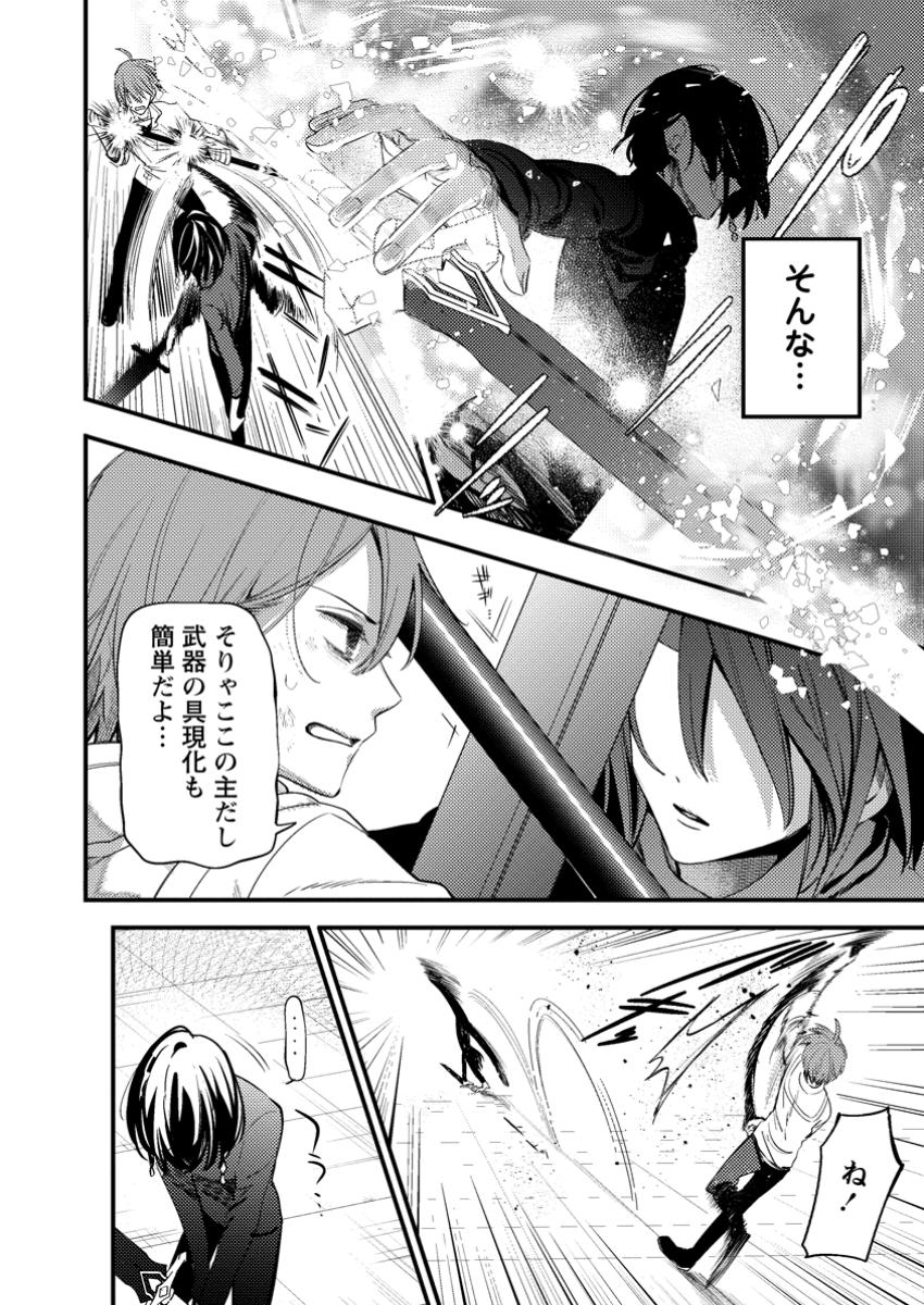 箱庭の薬術師 - raw - 49.2話 - https://jpoo.alammanga.com/JPOO/131353/ocdtm0hxk4g.jpg