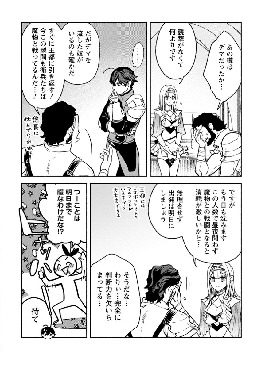 その門番、最強につき~追放された防御力9999の戦士、王都の門番として無双する - raw - 39.2話 - https://jpoo.alammanga.com/JPOO/131353/oi0tun50tnq.jpg
