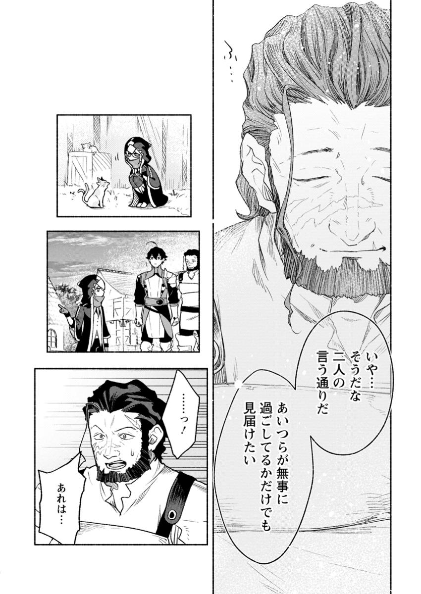 その門番、最強につき~追放された防御力9999の戦士、王都の門番として無双する - raw - 39.2話 - https://jpoo.alammanga.com/JPOO/131353/qq20sgxc1bd.jpg