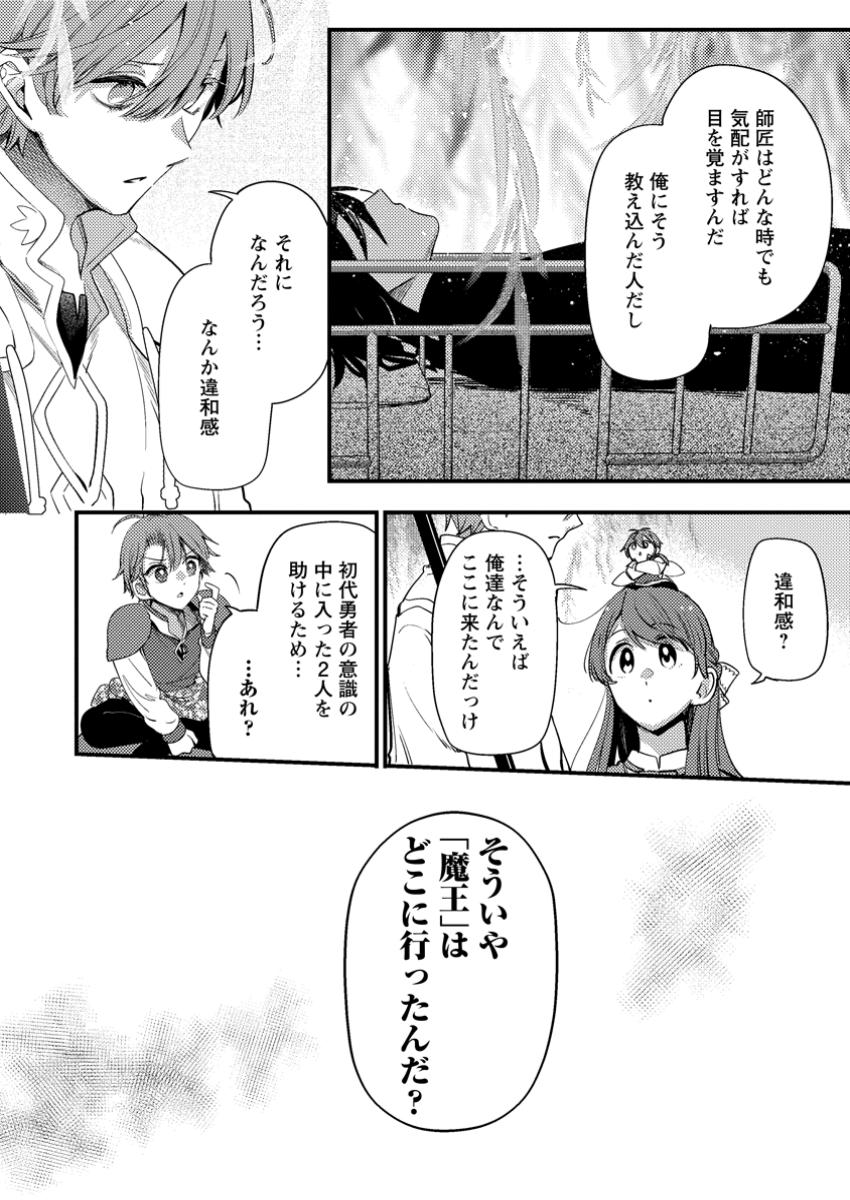 箱庭の薬術師 - raw - 49.2話 - https://jpoo.alammanga.com/JPOO/131353/y31eeszttt5.jpg