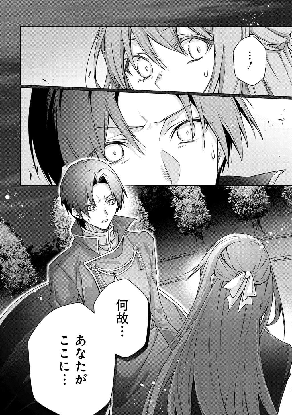 元、落ちこぼれ公爵令嬢です。 THE COMIC 46話 - Page 20