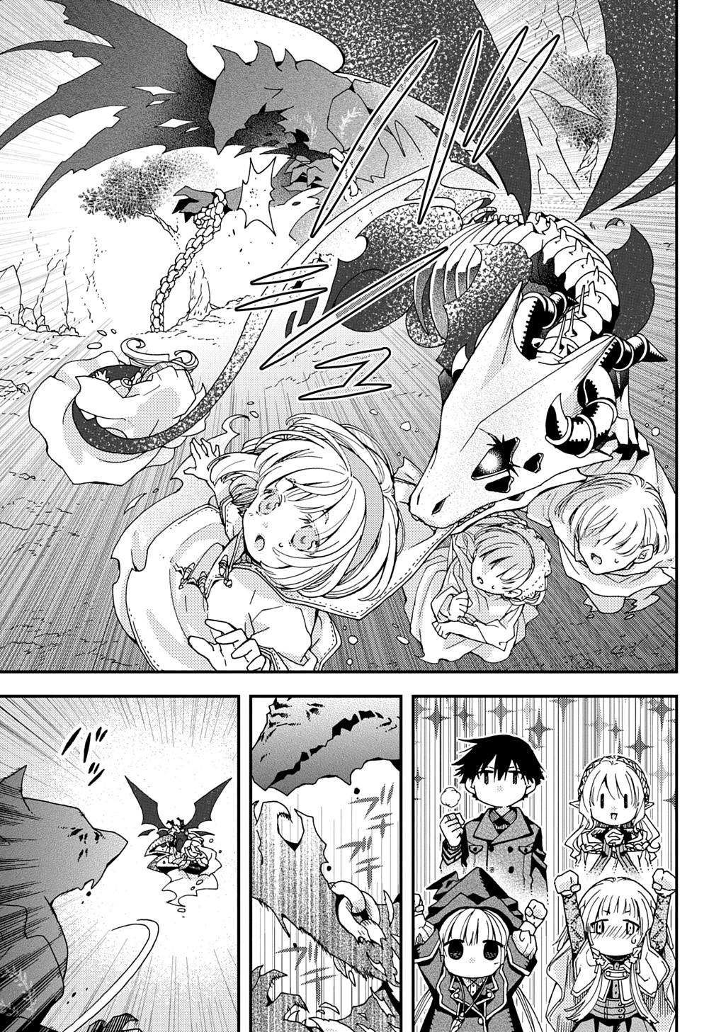 骨ドラゴンのマナ娘 37.2話 - Page 5