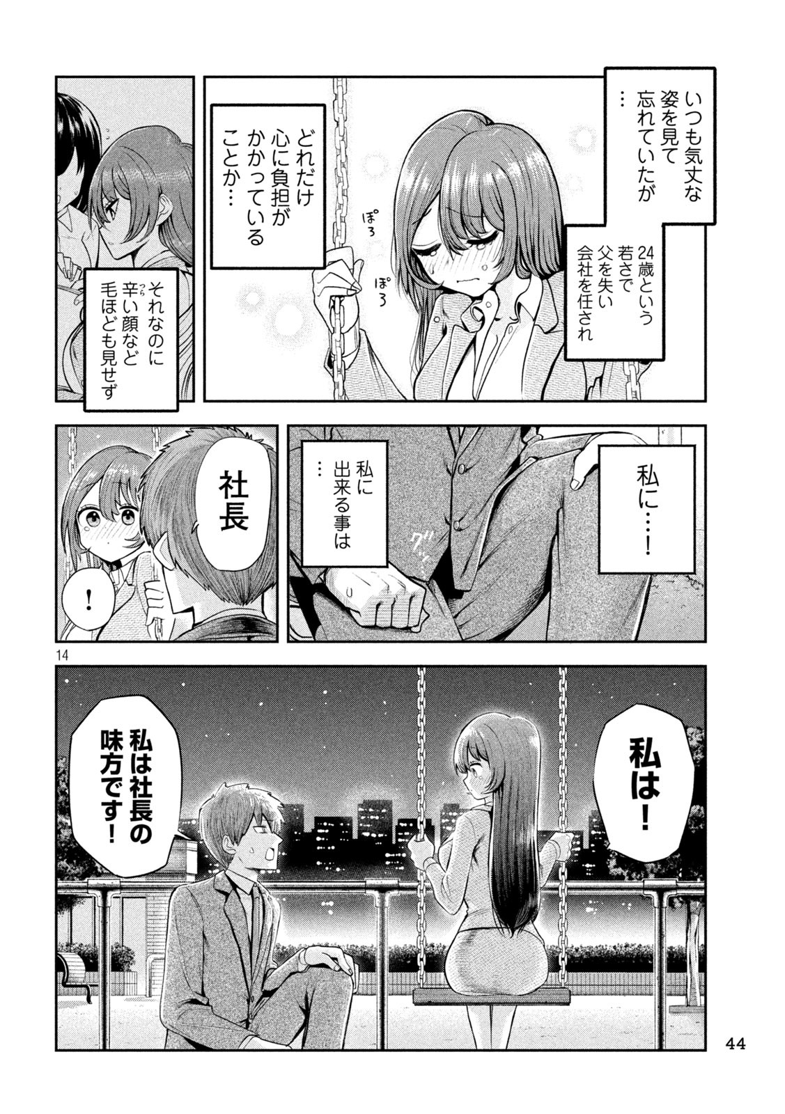 14