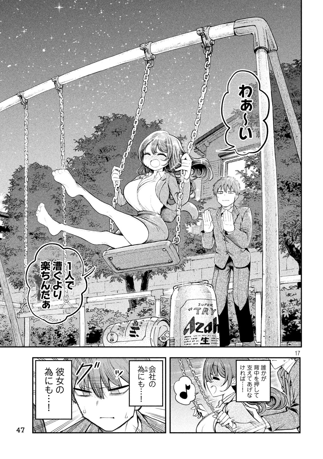 17