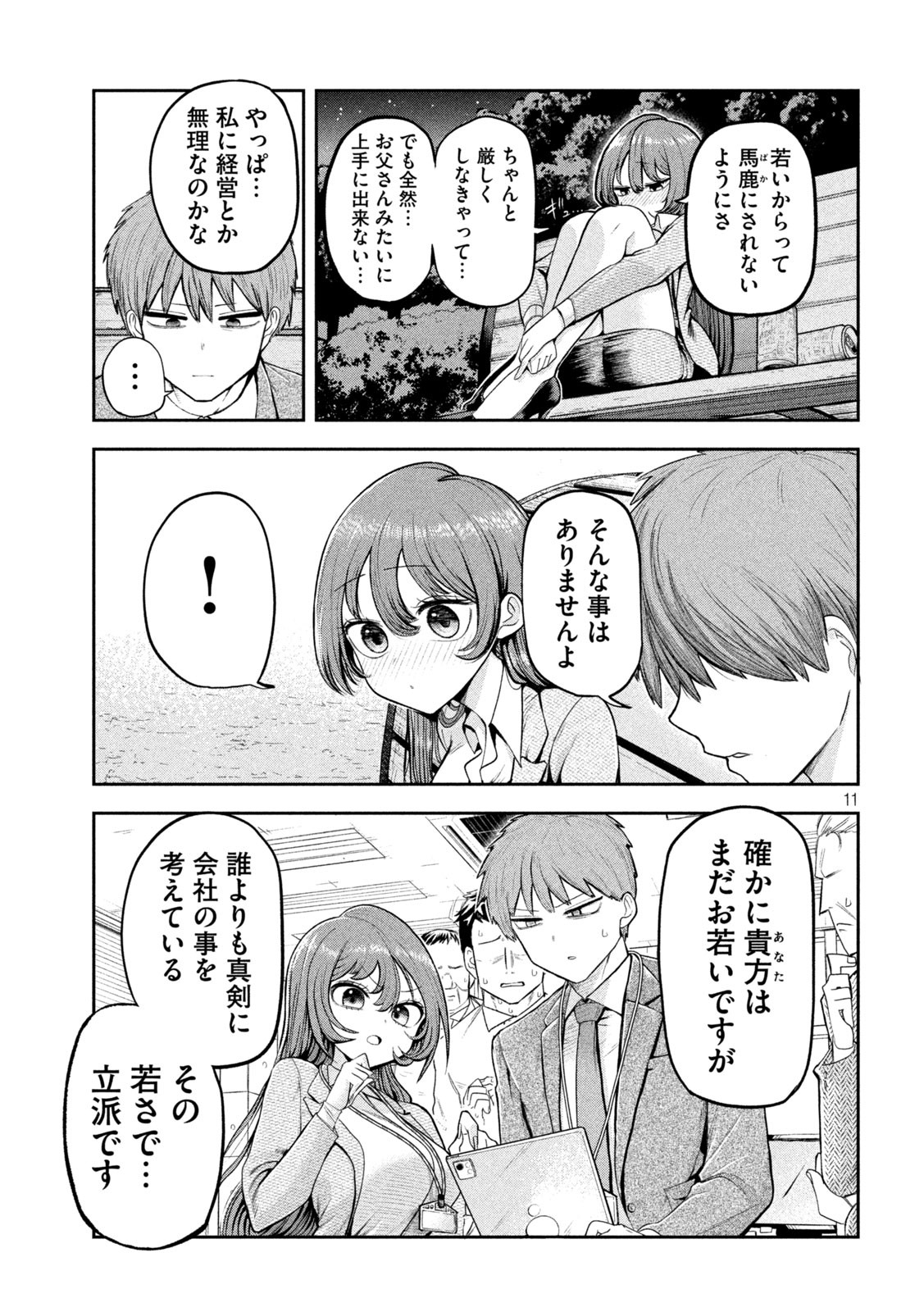 11