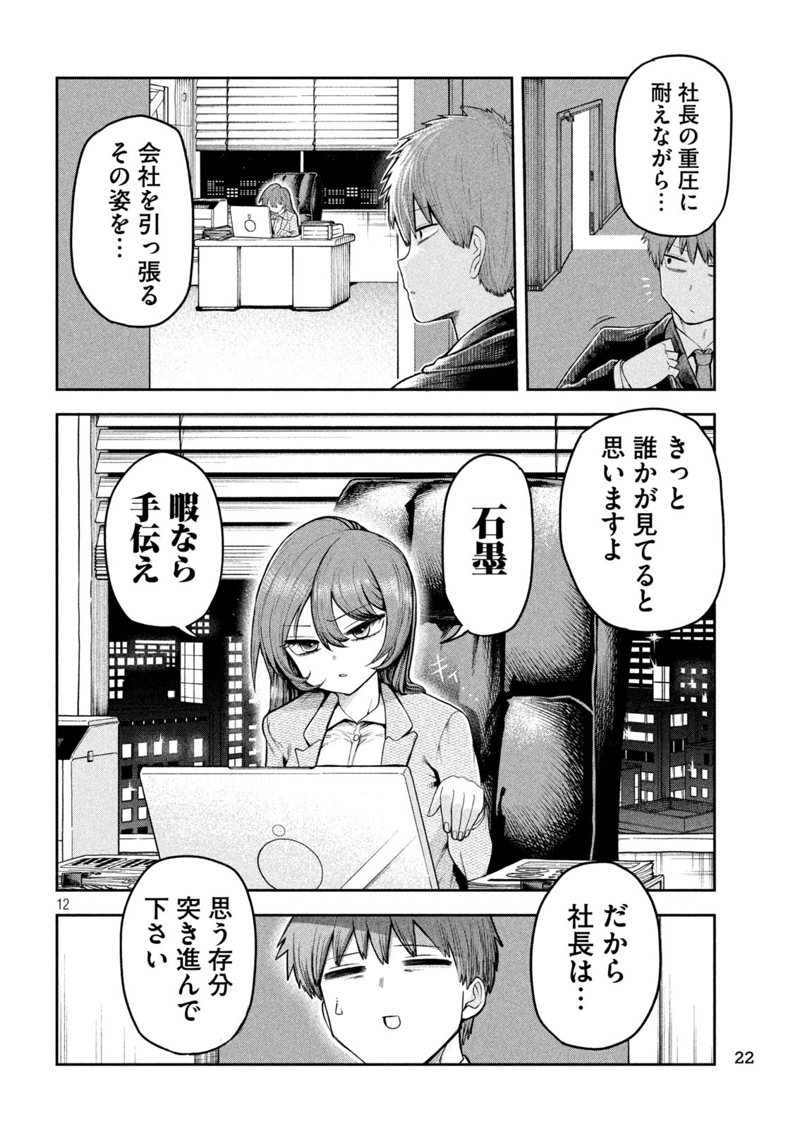 12