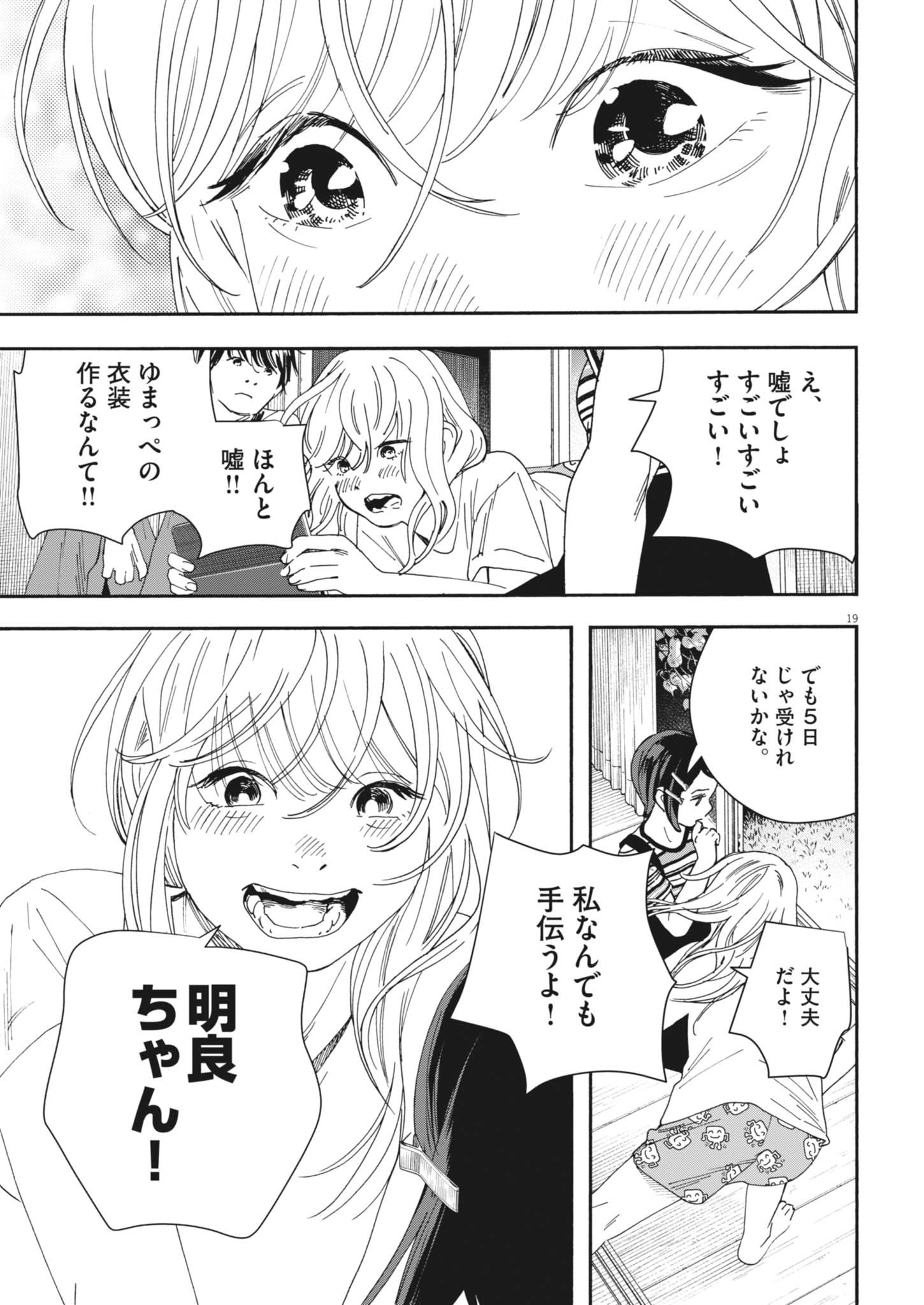 19