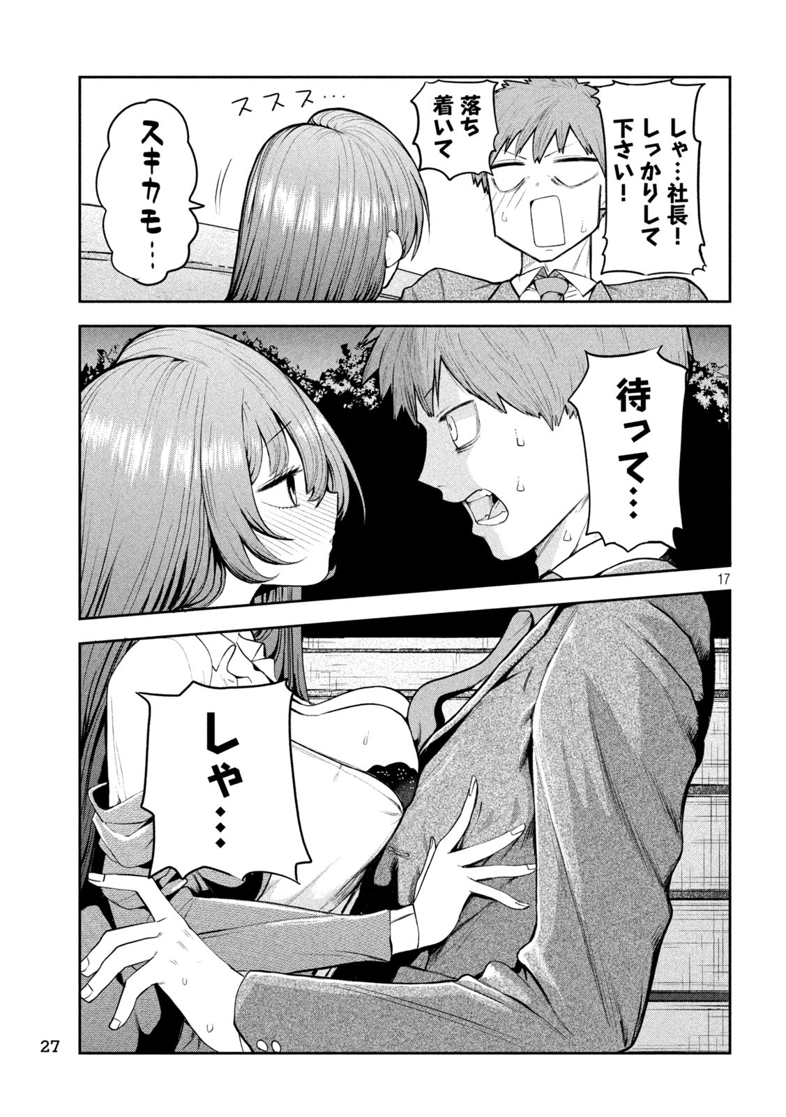 17