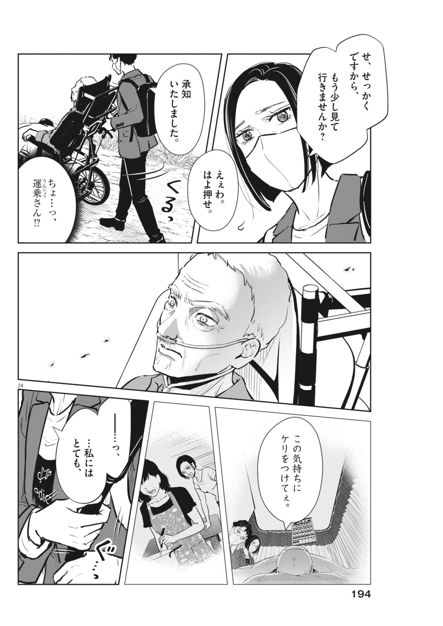 24