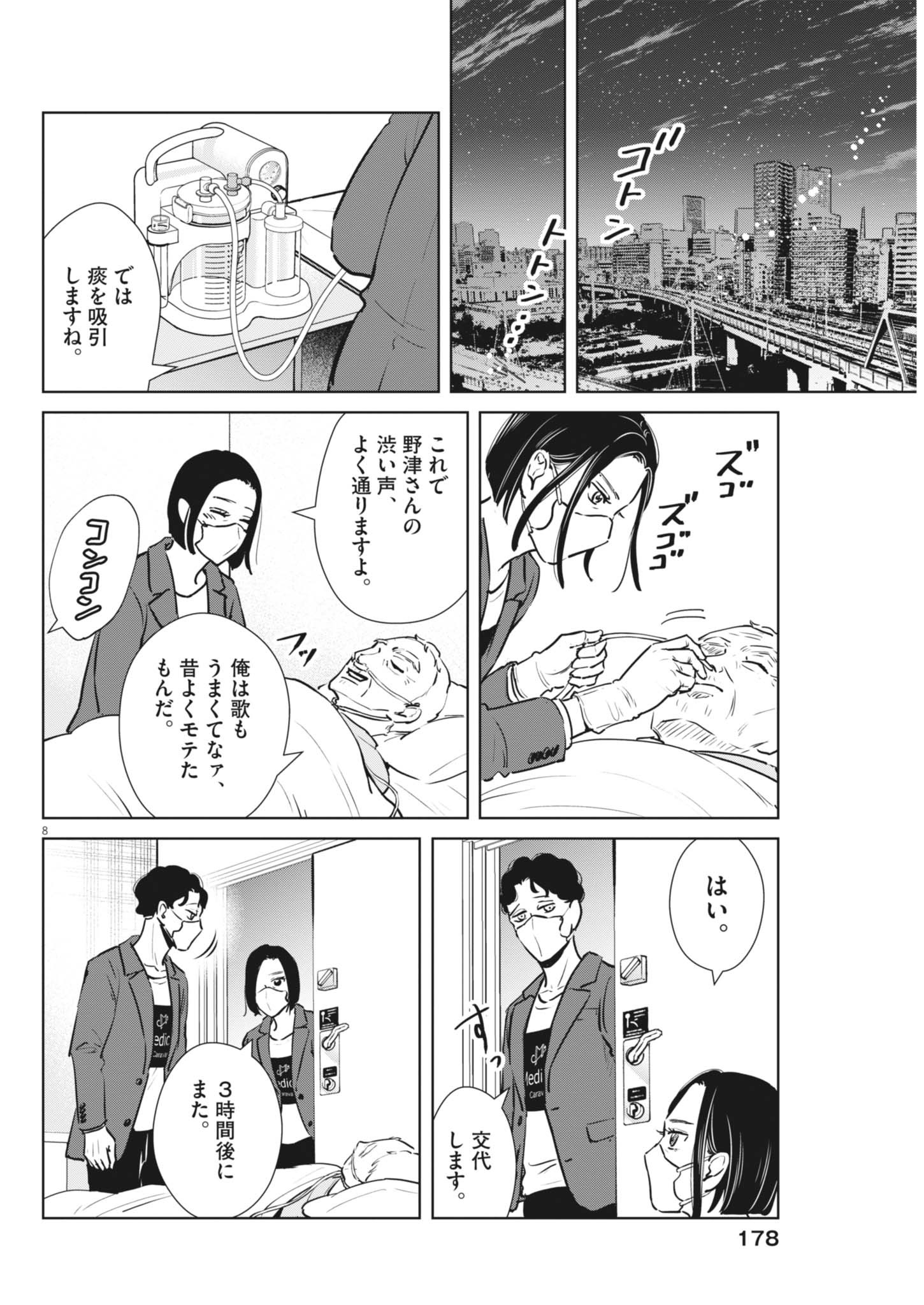 8