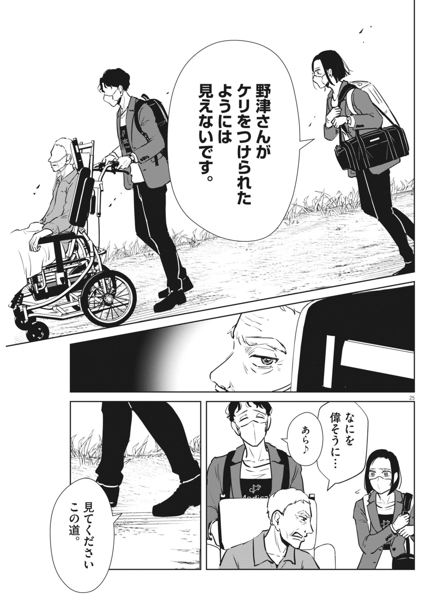 25