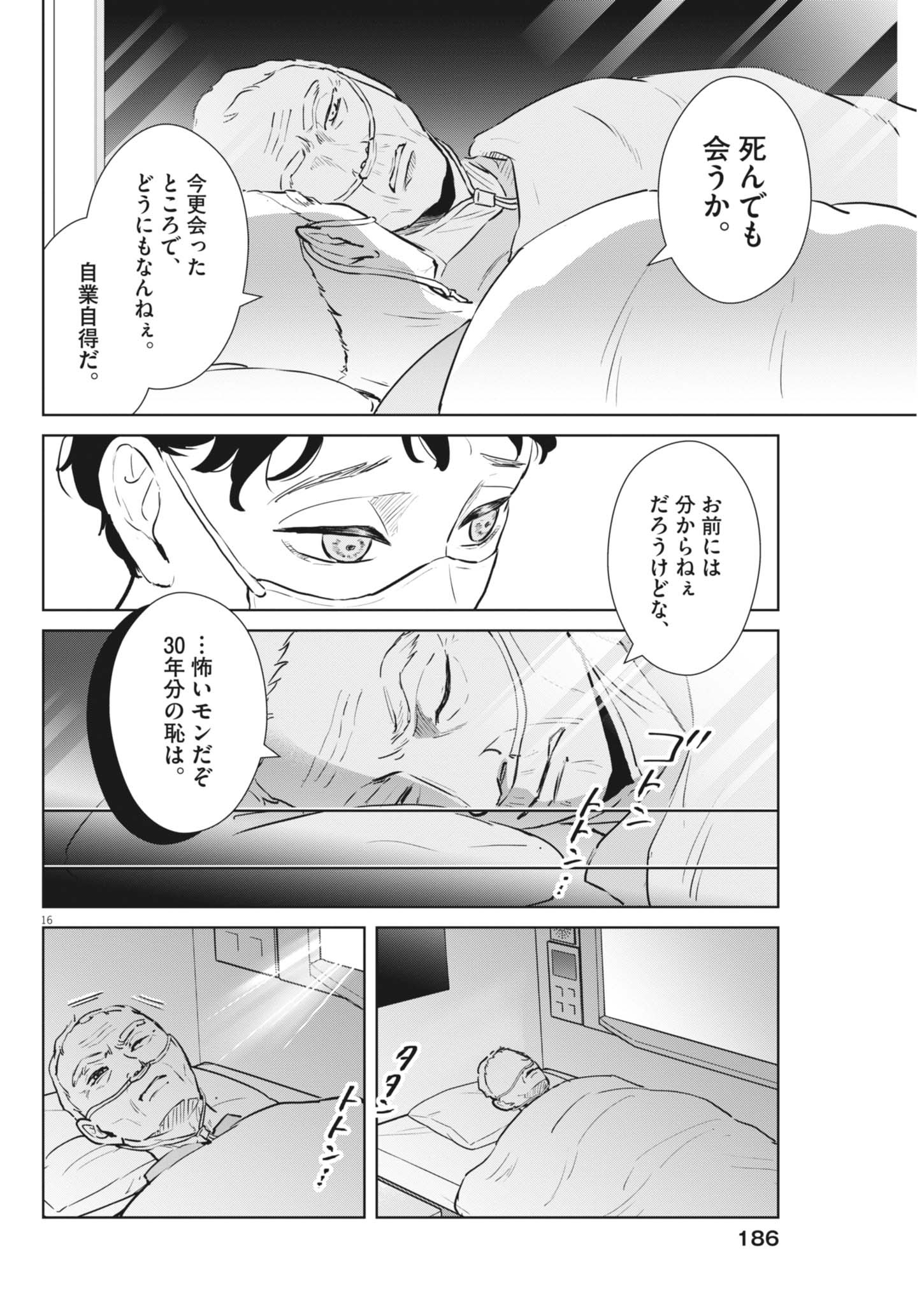 16