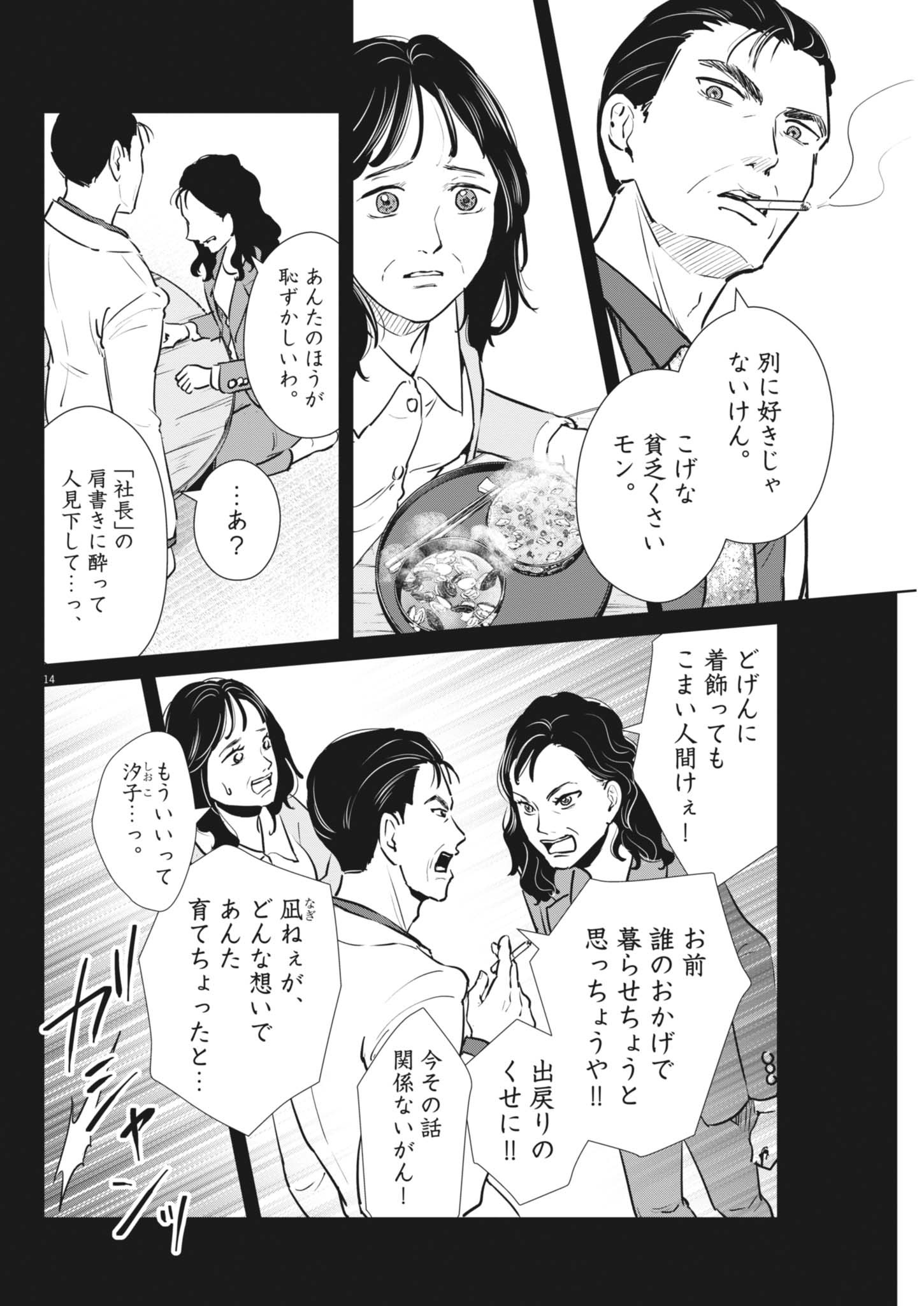 14