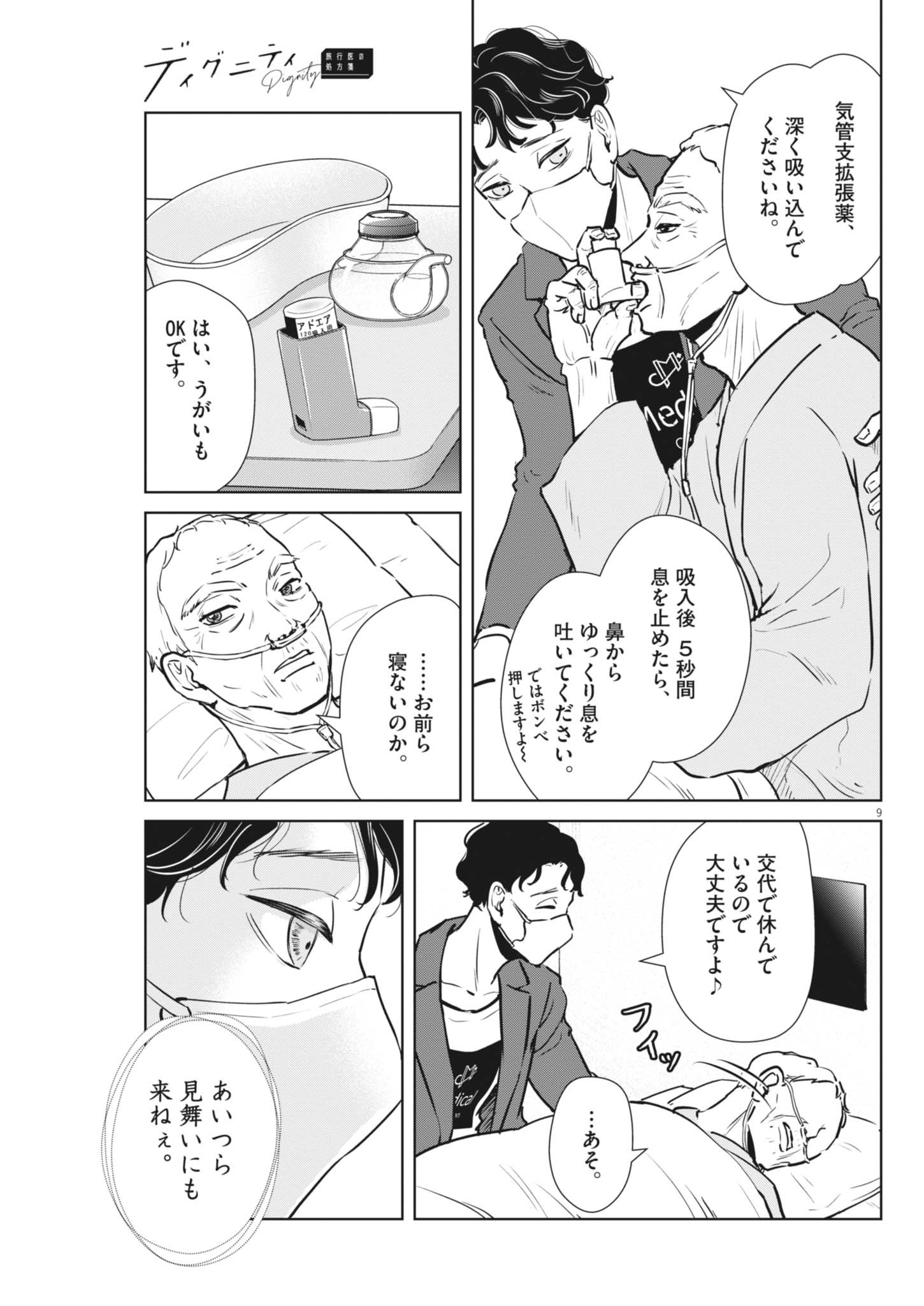 9