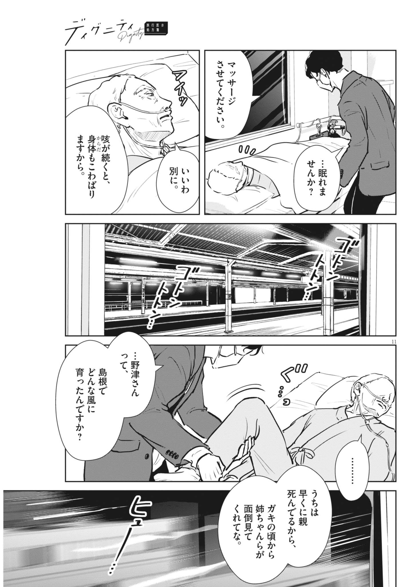 11