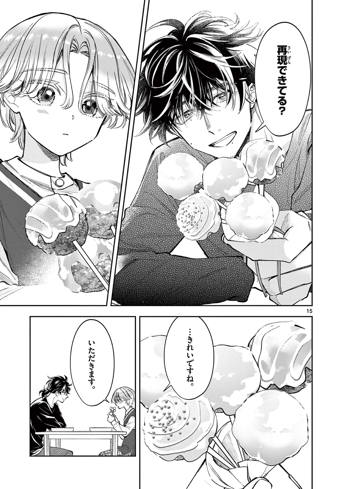 麦香るふたり - raw - 8話 - https://jpoo.alammanga.com/JPOO/131359/2hjkgsphe5x.jpg