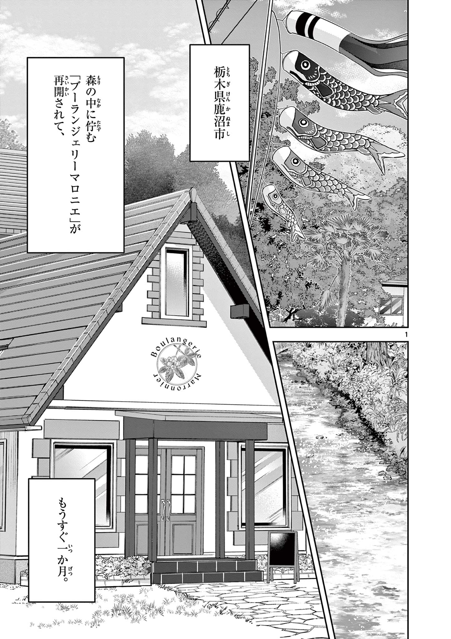 麦香るふたり - raw - 8話 - https://jpoo.alammanga.com/JPOO/131359/2snleaott01.jpg