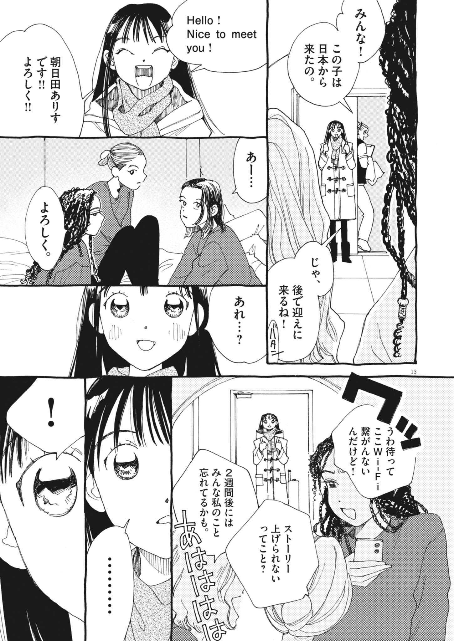 13