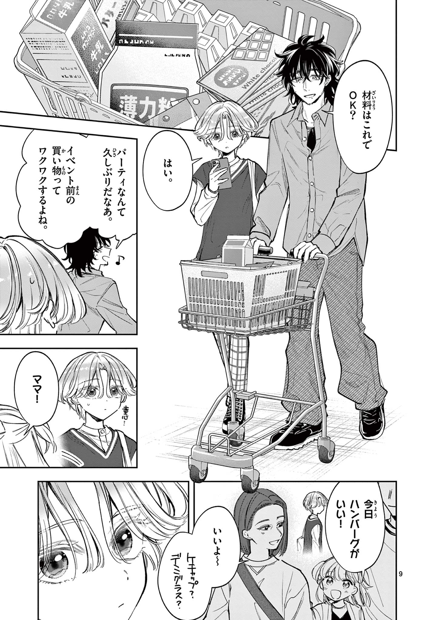 麦香るふたり - raw - 8話 - https://jpoo.alammanga.com/JPOO/131359/b4wgezbn3ii.jpg