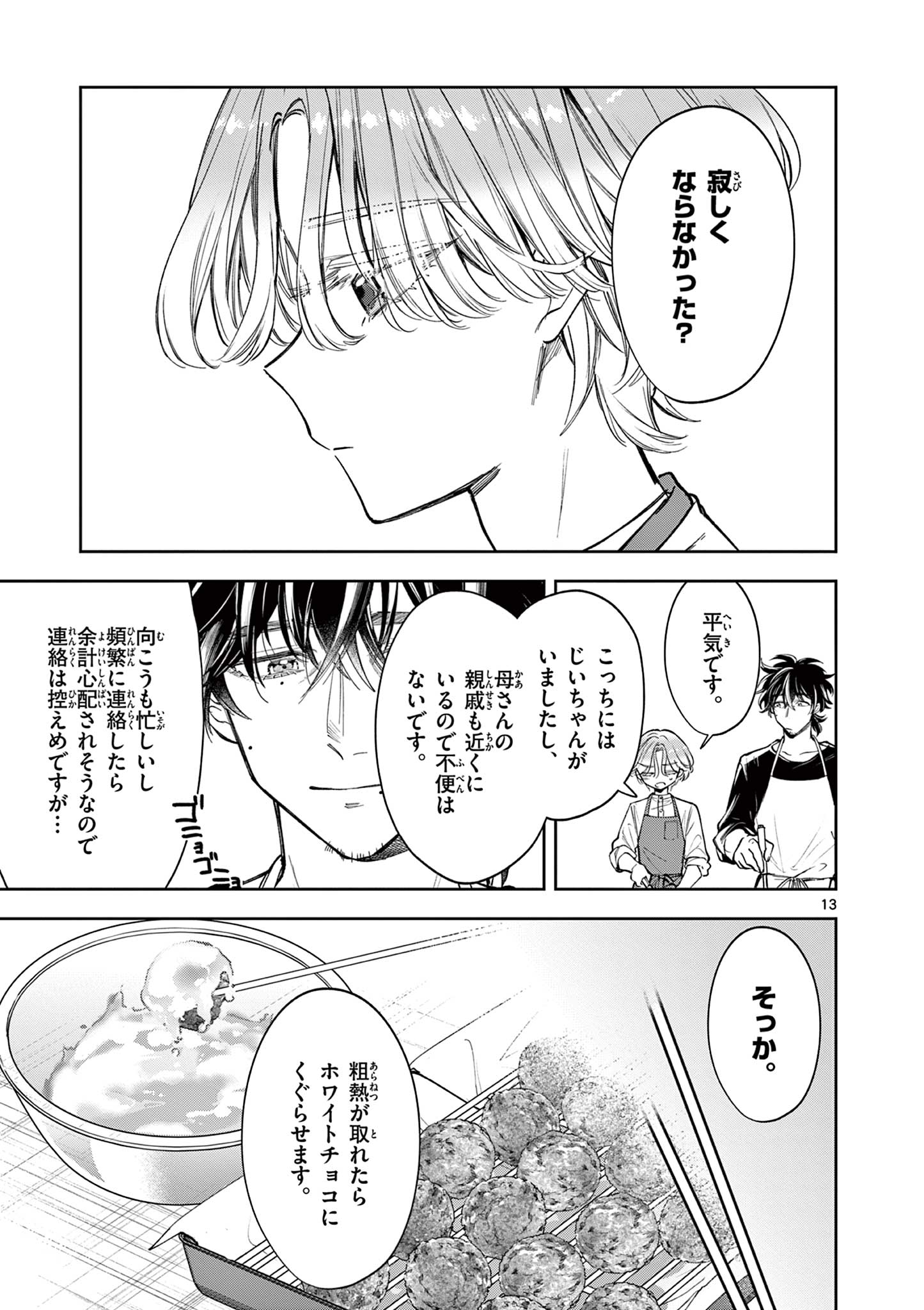 麦香るふたり - raw - 8話 - https://jpoo.alammanga.com/JPOO/131359/jrkr0w2sokj.jpg