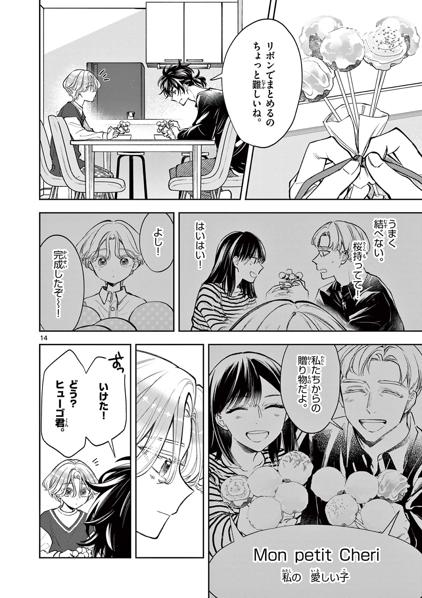 麦香るふたり - raw - 8話 - https://jpoo.alammanga.com/JPOO/131359/k50slmowce3.jpg