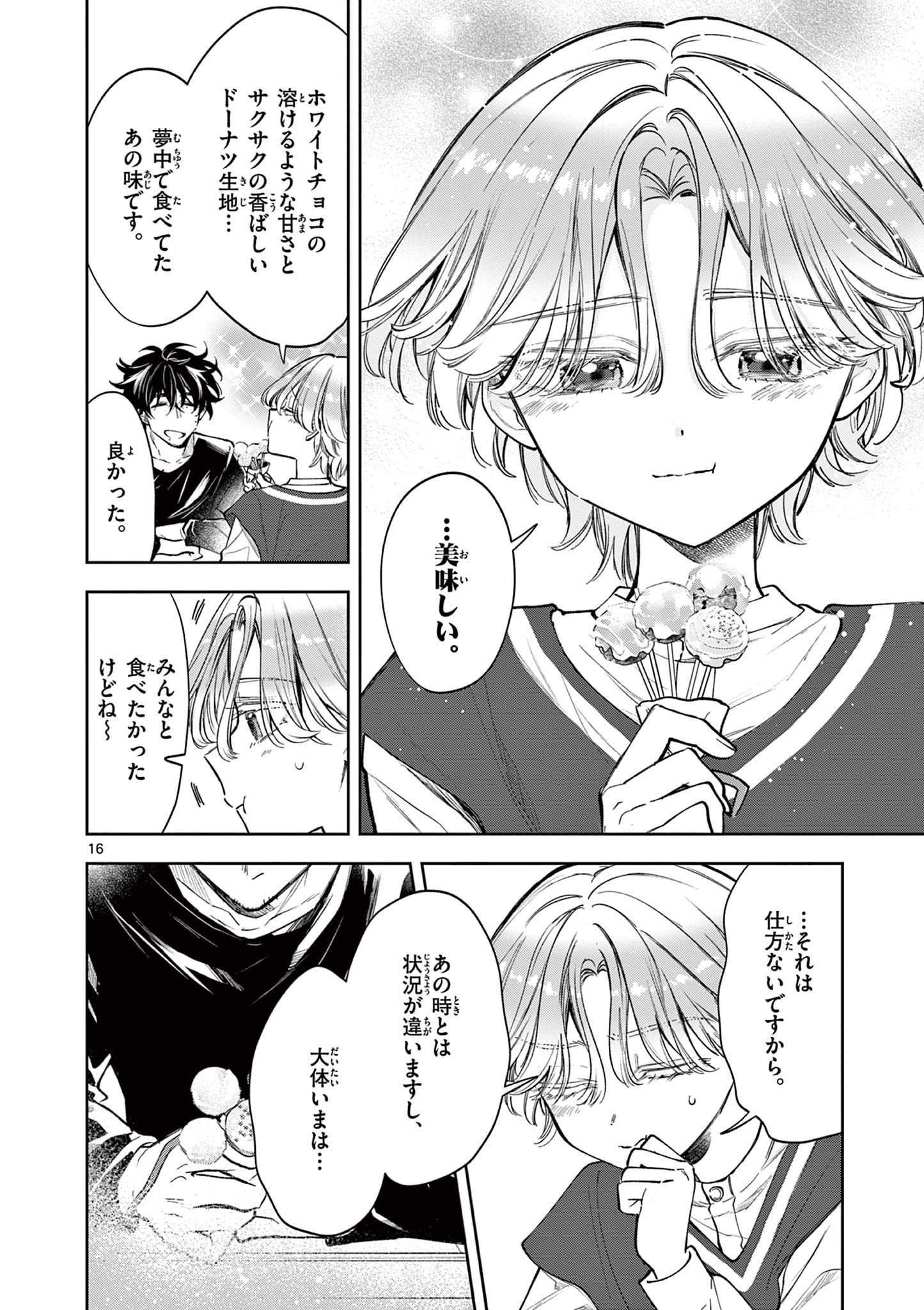 麦香るふたり - raw - 8話 - https://jpoo.alammanga.com/JPOO/131359/w2kr0fczrqa.jpg