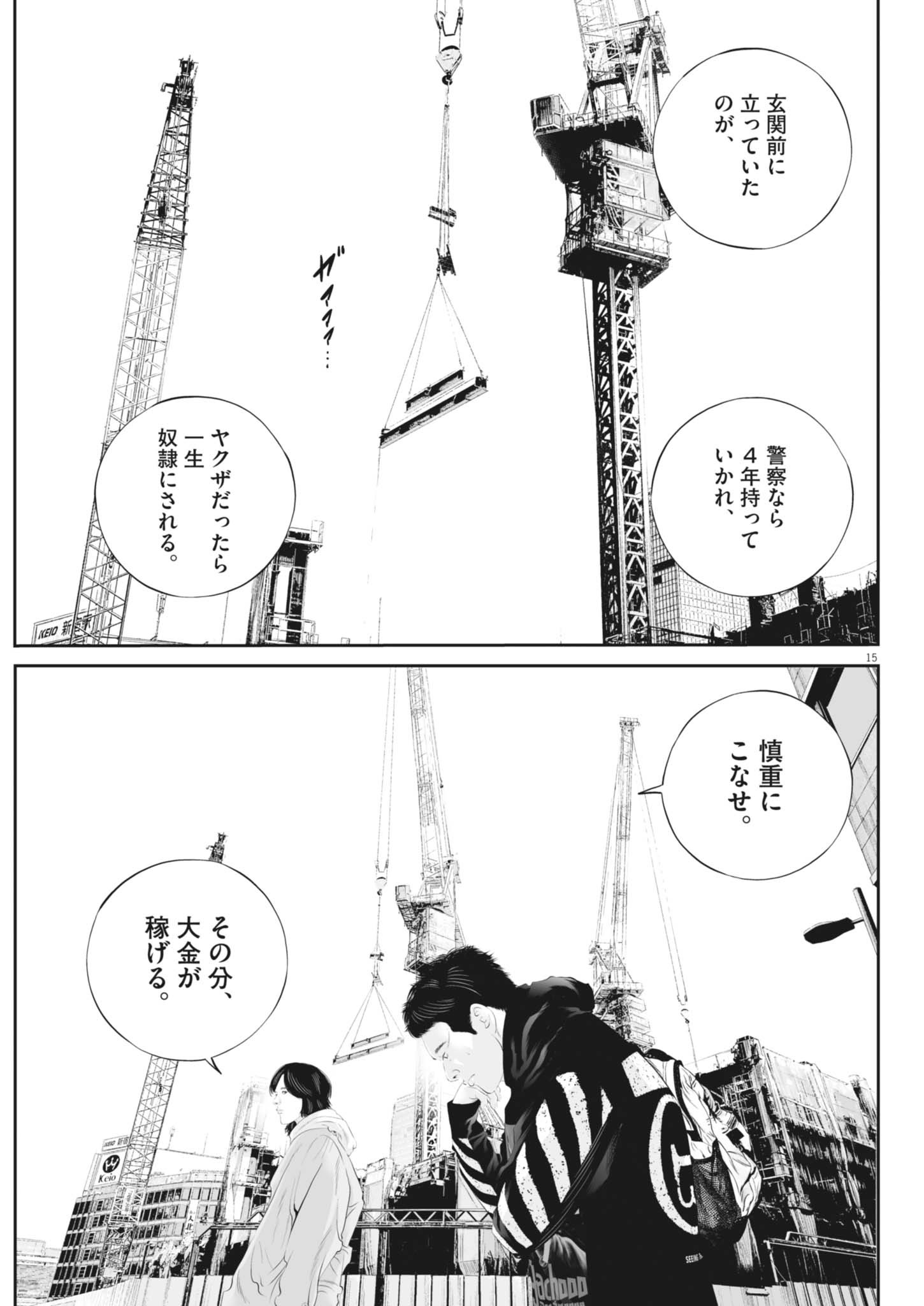 15