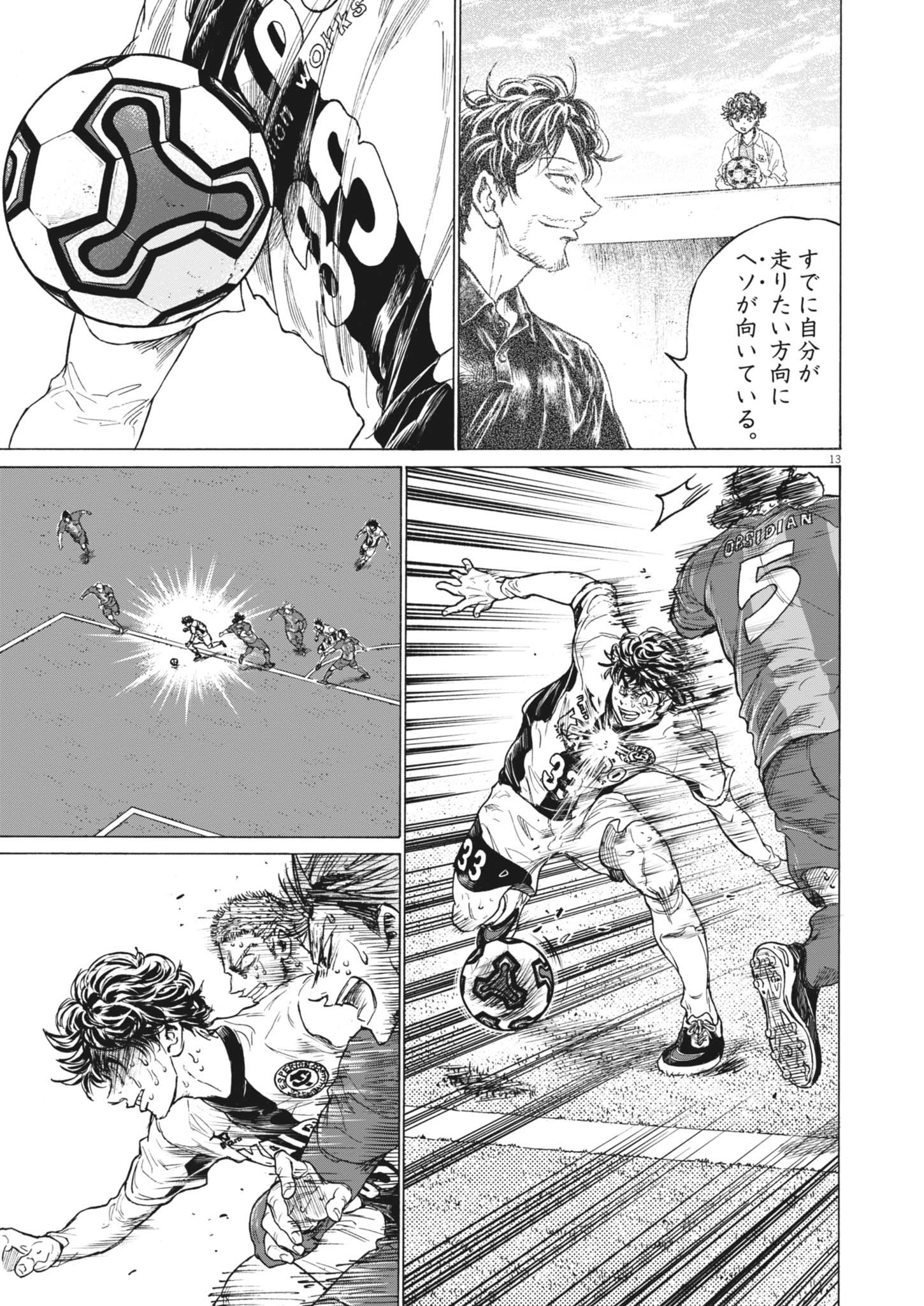 13