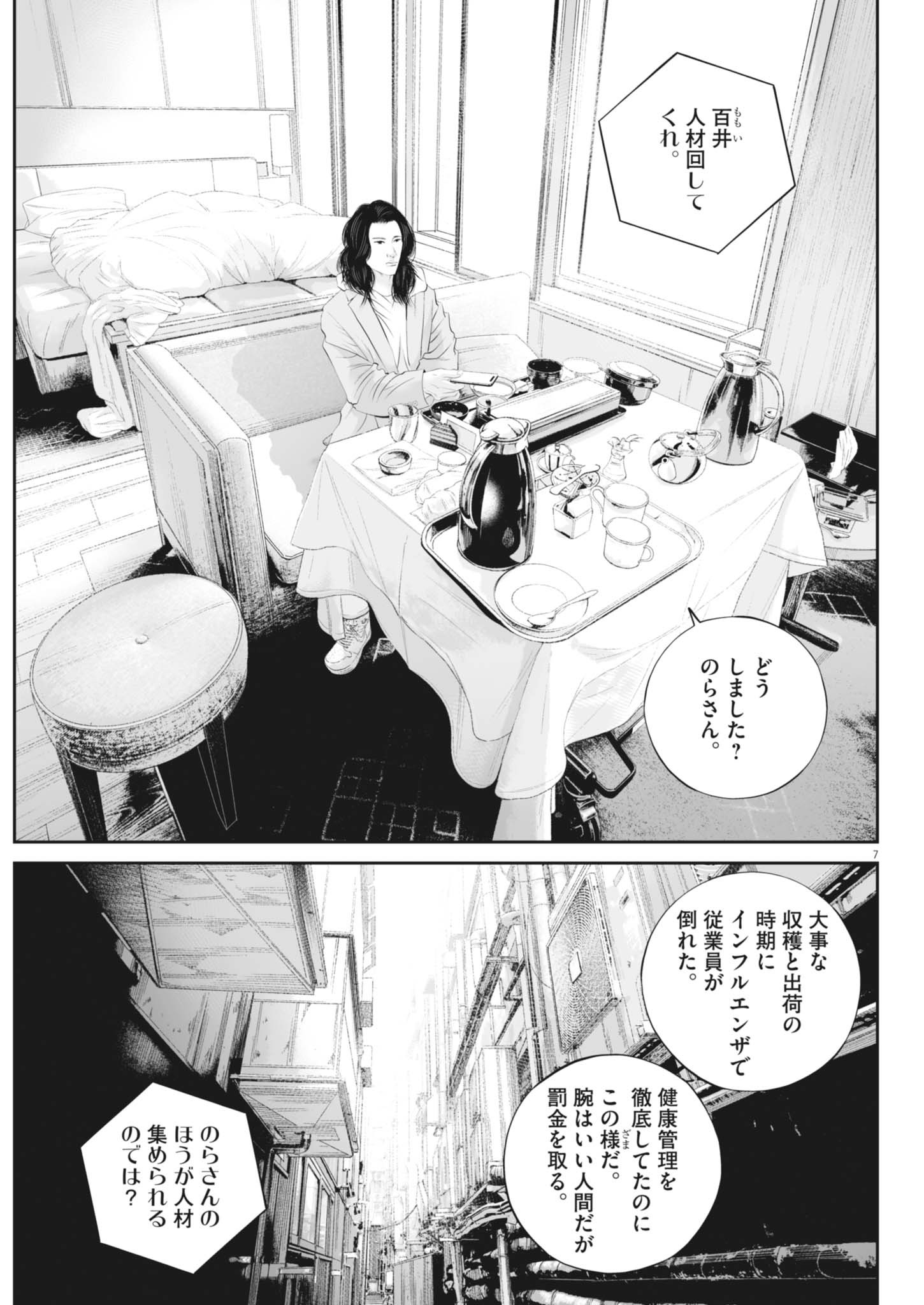 7