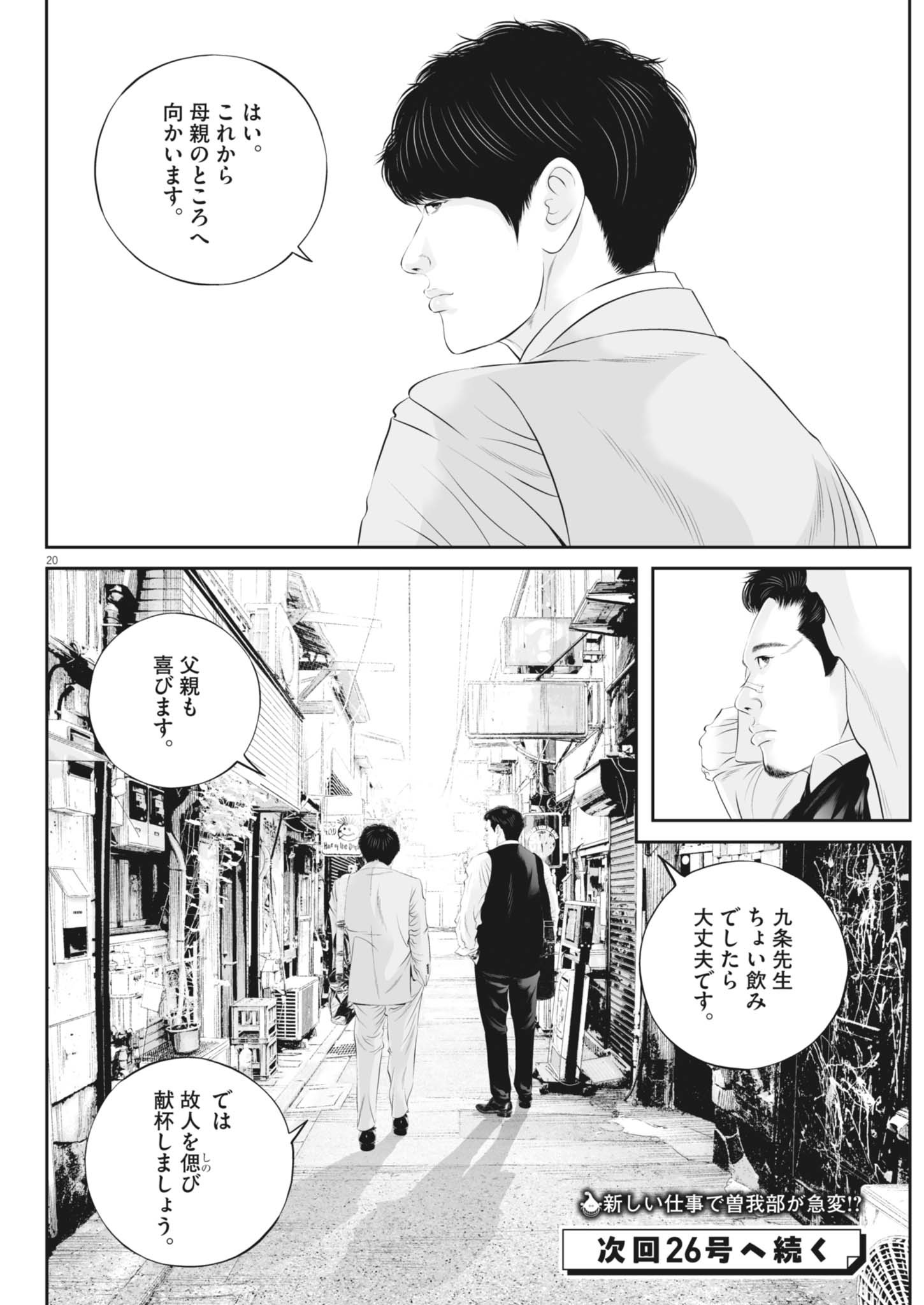 20