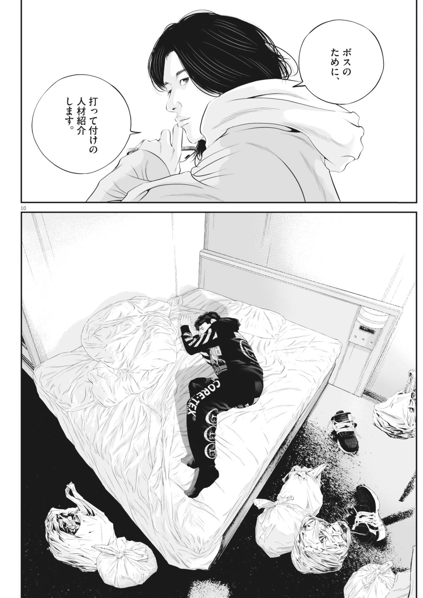 10