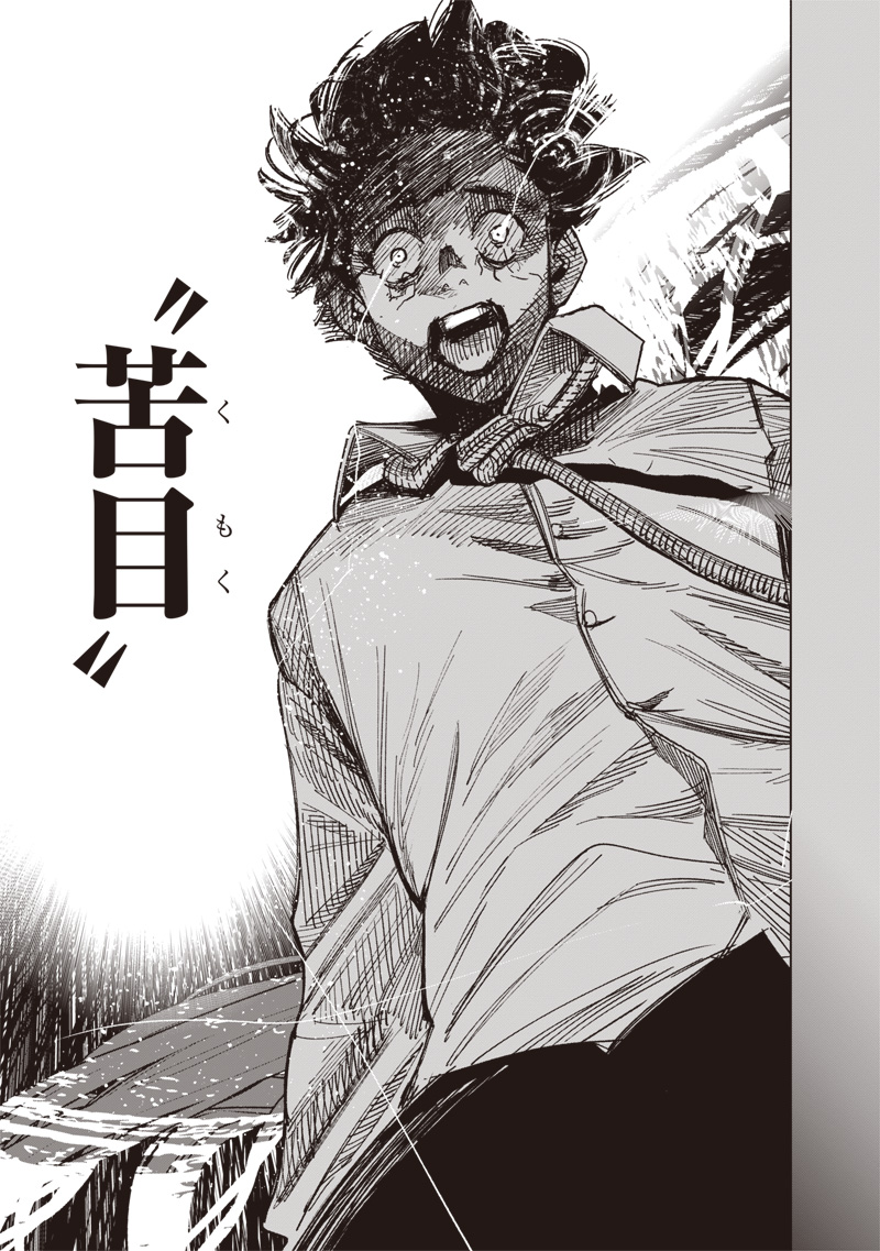 超人Ｘ 63.2話 - Page 18