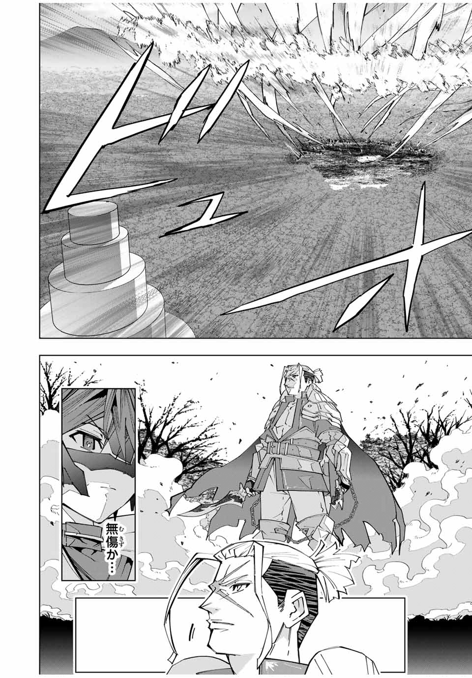 信じていた仲間達にダンジョン奥地で殺されかけたがギフト『無限ガチャ』でレベル9999の仲間達を手に入れて元パーティーメンバーと世界に復讐＆『ざまぁ！』します！ 163話 - Page 18